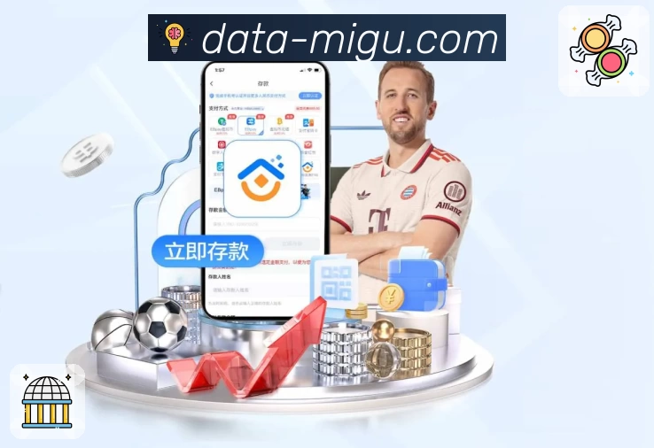 咪咕体育直播 App 展示图